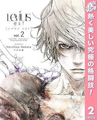 Levius Est レビウス エスト 期間限定無料 2 By 中田春彌