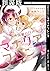 【新装版】神撃のバハムート マナリアフレンズ（１） (...