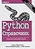 Python. Справочник. Полное описание языка