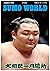 Sumo World: January 2020 - ...