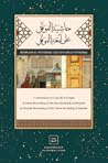 Ḥāshiyat al-Muwaf...