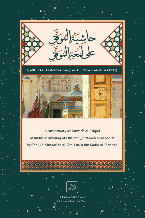 Ḥāshiyat al-Muwaffaq ‘alā Lum’at al-Muwaffaq: A Commentary on Lum’at al-I’tiqād