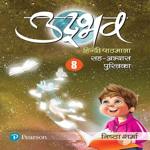 Udbhav 8: Hindi Pathmala by Pearson for Class 8 (Paperback)