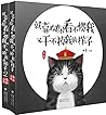 就喜欢你看不惯我又干不掉我的样子1,2（套装共2册） (Chinese Edition)
