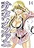 サタノファニ（１４） (ヤングマガジンコミックス) (Japanese Edition)