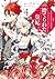 捨てられた皇妃 4