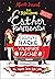 Cadavre haché - Vampire fâché (Les Tribulations d'Esther Parmentier, sorcière stagiaire, #1)
