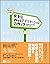 Taikeiteki Ni Manabu Anzen Na Uebu Apurikēshon No Tsukurikata: Zeijakusei Ga Umareru Genri To Taisaku No Jissen