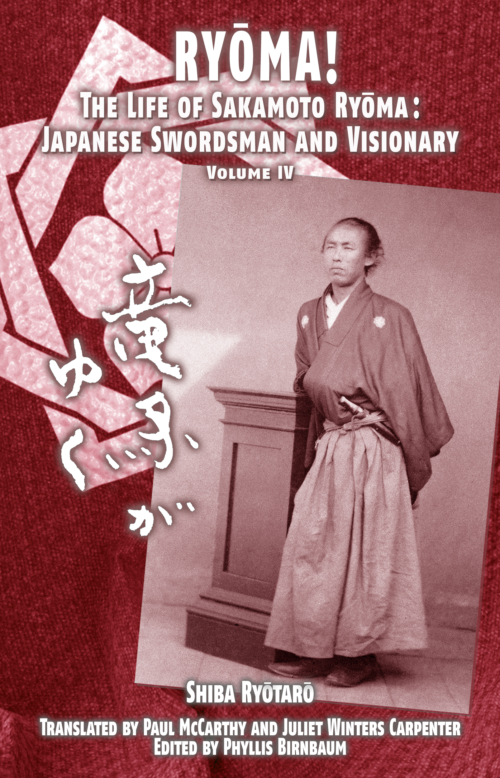 RYŌMA!: The Life of Sakamoto Ryōma: Japanese Swordsman and Visionary, Volume IV