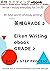 Eiken Writing ebook Grade 2: Grade 2