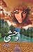 Wehshi / وحشی