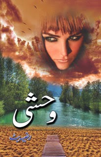 Wehshi / وحشی