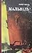 Мальвіль by Robert Merle
