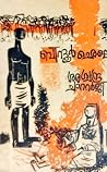 Bindur Chhele
