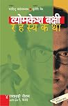 Vyomkesh Bakshi R...