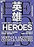 英雄（长踞英亚、美亚畅销书排行榜！古典故事的唯一现代演...