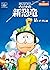 映画ドラえもん のび太の新恐竜 (てんとう虫コミックス) (Japanese Edition)