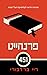 פרנהייט 451
