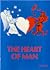 The Heart of Man by Johannes Gossner The Heart of Man by Johannes Gossner