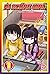 Hi Score Girl 1