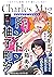 Charles Mag vol.21 -エロきゅん- ...
