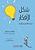 شكل الأفكار : استكشاف مرسوم للإبداع
