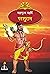 परशुराम by T.N. Prabhakar