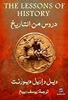 دروس من التاريخ