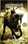 வாடிவாசல் [Vaadivaasal] by C.S. Chellappa