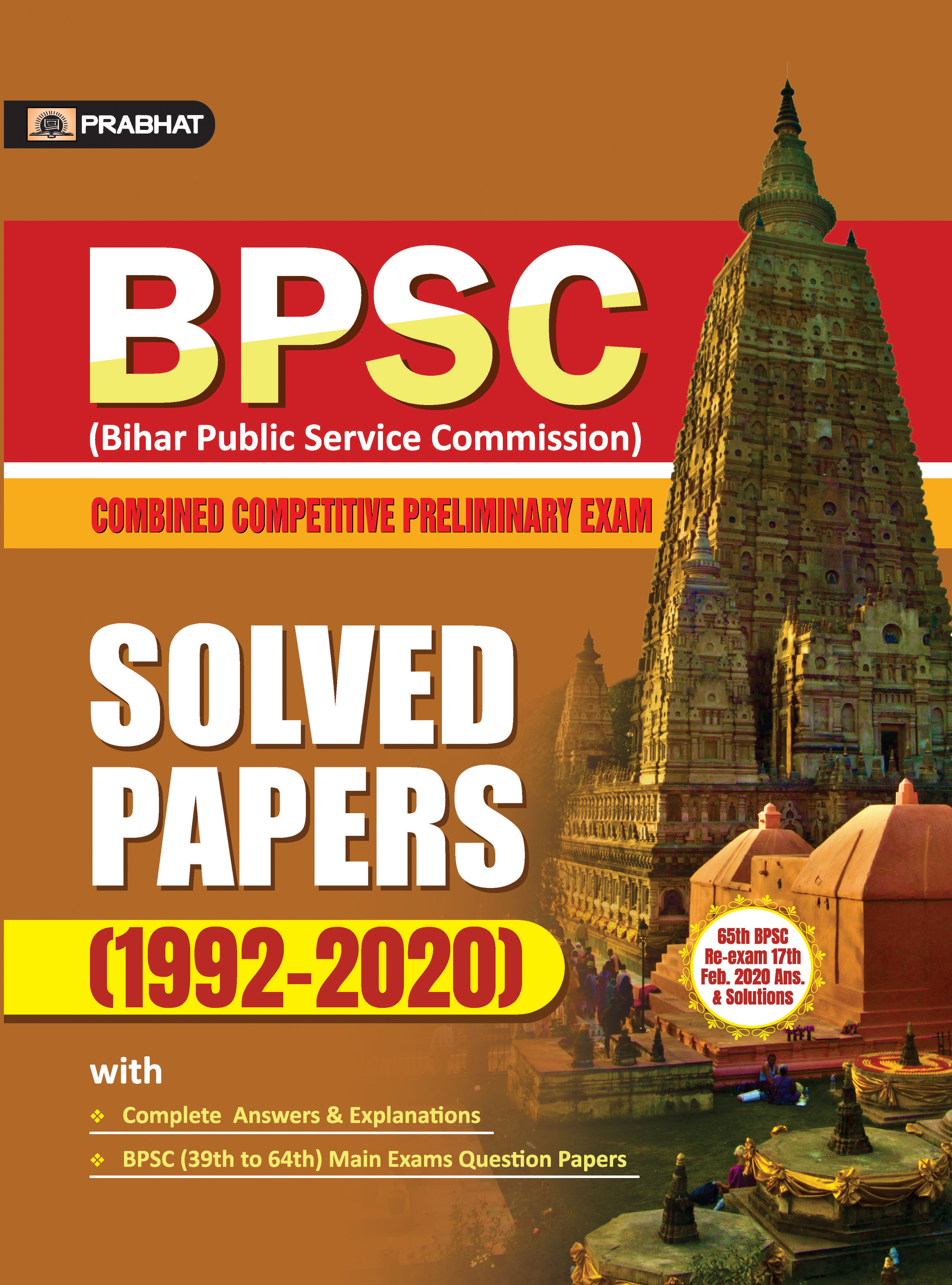 BPSC SOLVED PAPERS (1992–2020)