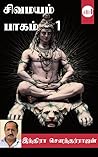 Sivamayam - part I