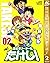 世紀末リーダー伝たけし！【期間限定無料】 2 (ジャン...