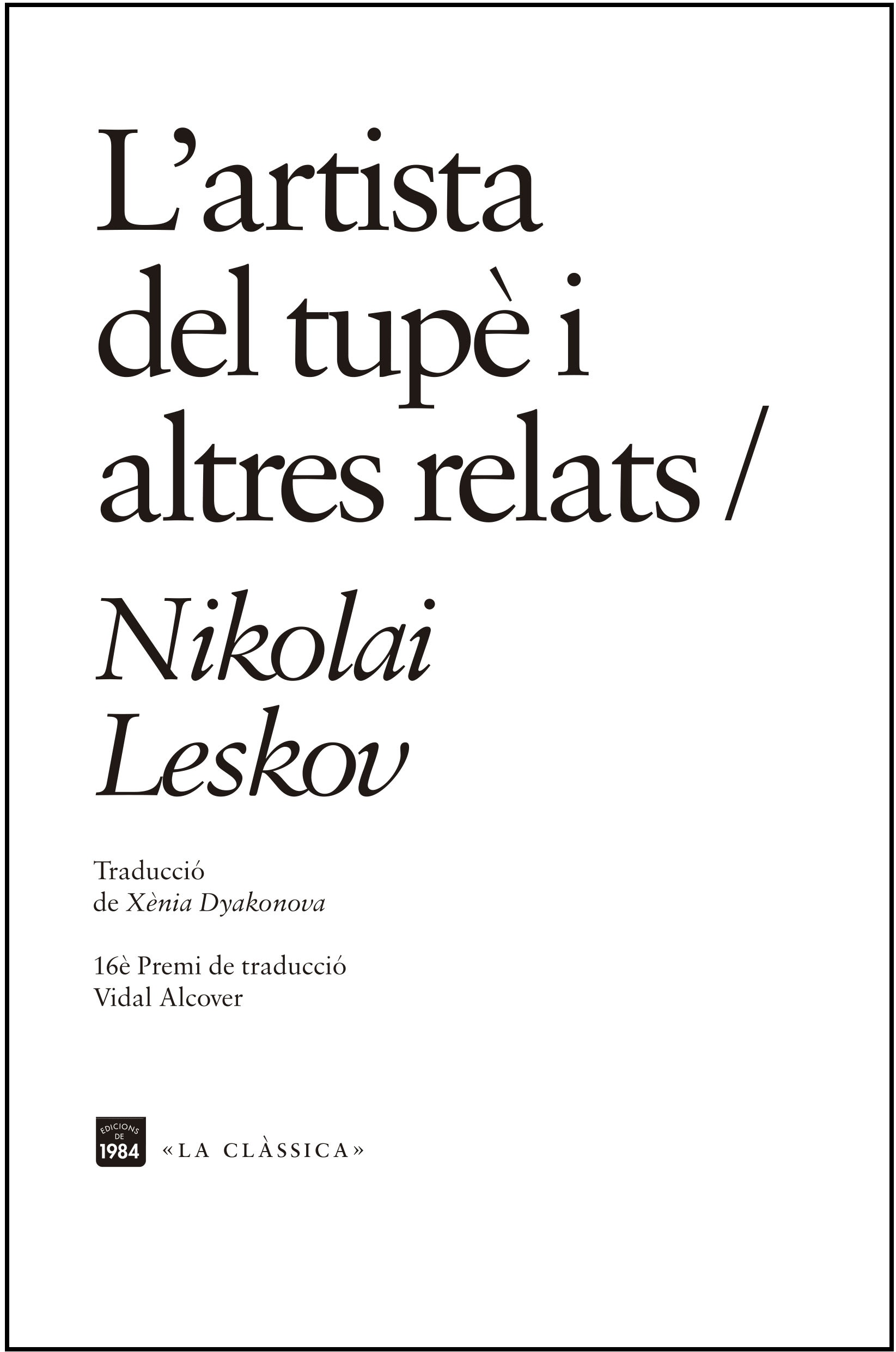 L'artista del tupè i altres relats (Paperback)