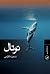 توتال