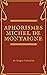 Aphorismes Michel de Montaigne
