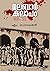 മലബാര്‍ കലാപം 1921-22 | Malabar Kalapam 1921-22 by M. Gangadharan