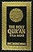 ቅዱስ ቁርአን