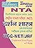 PHILOSOPHY (EBOOK): UGC-NET...