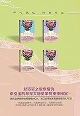 簪中录(套装共4册) (Chinese Edition) by 侧侧轻寒| Goodreads