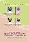 簪中录(套装共4册) (Chinese Edition)