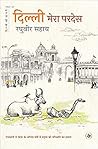 Dilli Mera Pardes