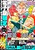 イブニング 2020年17号 [2020年8月11日発...