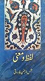 Lafz-o-Maani / لفظ و معنی