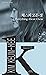 Everything About Chess by Kim Keum-hee