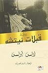 ‫قبلات نيتشه‬ (Arabic Edition)
