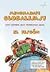 Menghadapi Globalisasi: Kia...