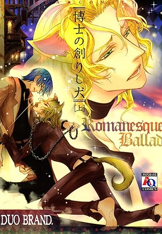 博士の創りし犬 絶対服従のセオリー 上 By Duo Brand