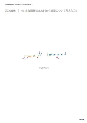 Junya Ishigami: small images