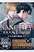 Sanctify, Vol. 1