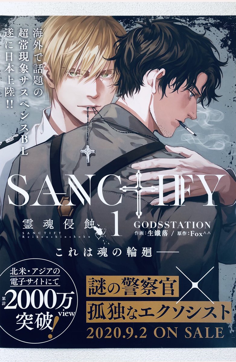 Sanctify, Vol. 1